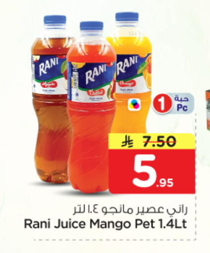 Mango available at نستو in مملكة العربية السعودية, السعودية, سعودية - الرياض