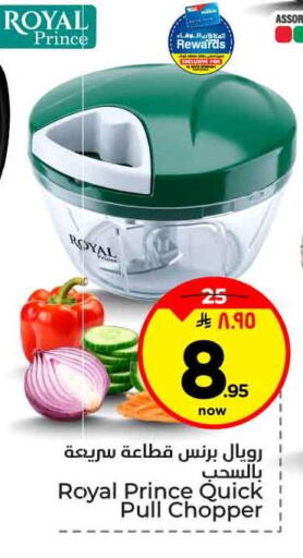 available at Hyper Al Wafa in KSA, Saudi Arabia, Saudi - Jeddah