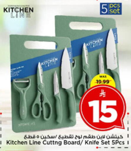 available at مارك & سيف in مملكة العربية السعودية, السعودية, سعودية - الرياض