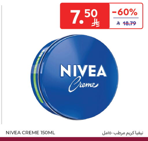 available at كارفور ماركت in مملكة العربية السعودية, السعودية, سعودية - جدة