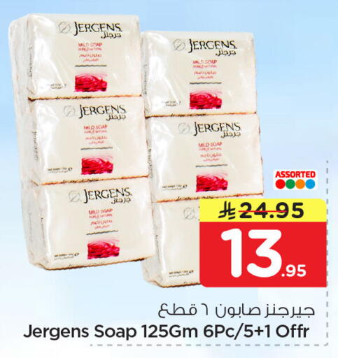 available at Nesto in KSA, Saudi Arabia, Saudi - Al Khobar