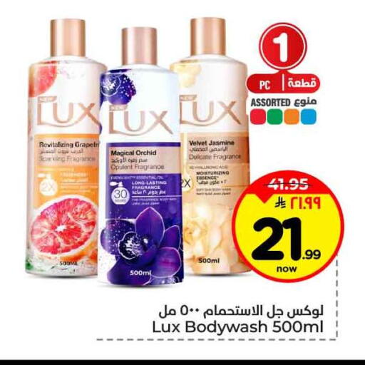 available at هايبر الوفاء in مملكة العربية السعودية, السعودية, سعودية - جدة