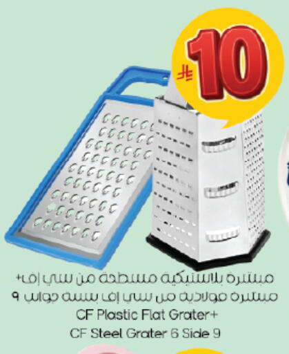 available at City Flower in KSA, Saudi Arabia, Saudi - Riyadh