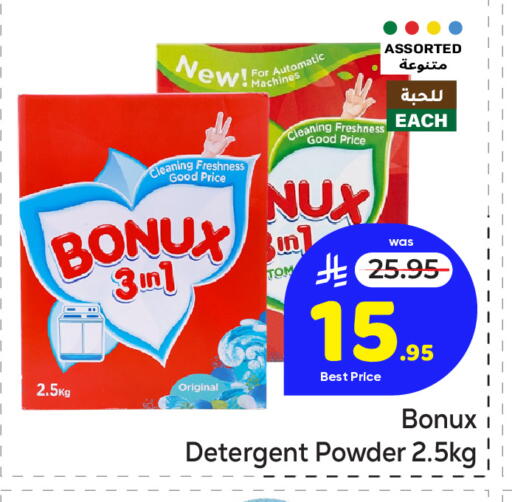 available at Makkah Hypermarket in KSA, Saudi Arabia, Saudi - Riyadh