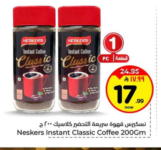 available at هايبر الوفاء in مملكة العربية السعودية, السعودية, سعودية - جدة