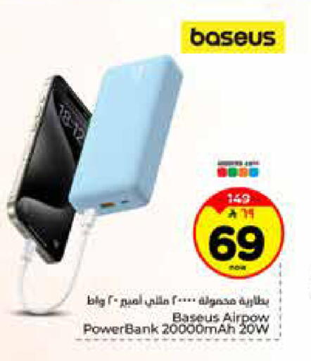 available at Hyper Al Wafa in KSA, Saudi Arabia, Saudi - Riyadh