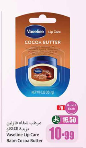 available at أسواق عبد الله العثيم in مملكة العربية السعودية, السعودية, سعودية - الخبر‎