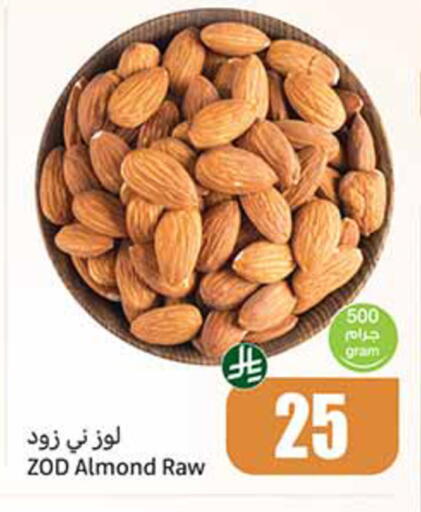 available at أسواق عبد الله العثيم in مملكة العربية السعودية, السعودية, سعودية - الخبر‎