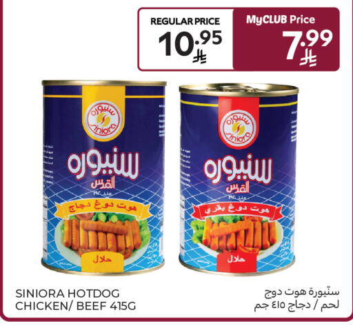 available at كارفور ماركت in مملكة العربية السعودية, السعودية, سعودية - الخبر‎