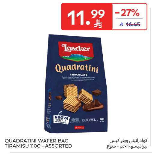 available at كارفور in مملكة العربية السعودية, السعودية, سعودية - الخبر‎