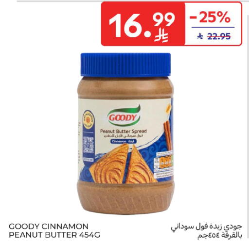 Cinnamon available at كارفور in مملكة العربية السعودية, السعودية, سعودية - جدة