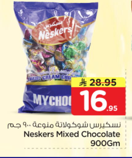 available at Nesto in KSA, Saudi Arabia, Saudi - Al-Kharj