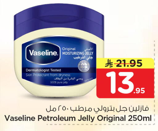 available at Nesto in KSA, Saudi Arabia, Saudi - Al Khobar