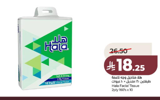 available at LULU Hypermarket in KSA, Saudi Arabia, Saudi - Al Khobar