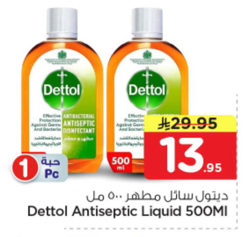 available at Nesto in KSA, Saudi Arabia, Saudi - Al-Kharj