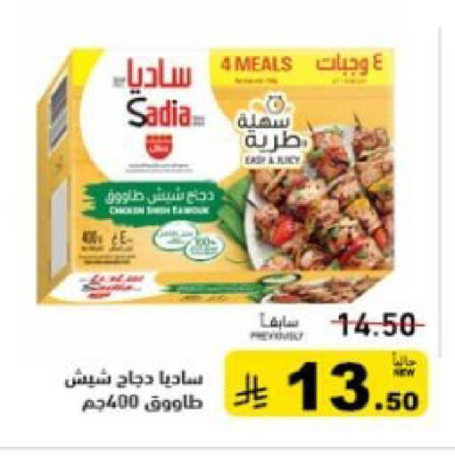 available at أسواق رامز in مملكة العربية السعودية, السعودية, سعودية - تبوك