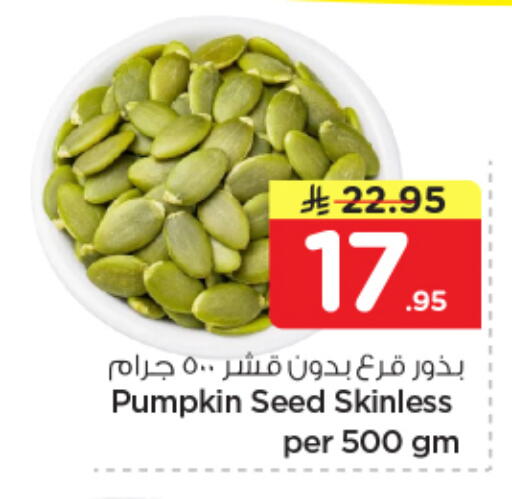 Pumpkin available at نستو in مملكة العربية السعودية, السعودية, سعودية - الرياض
