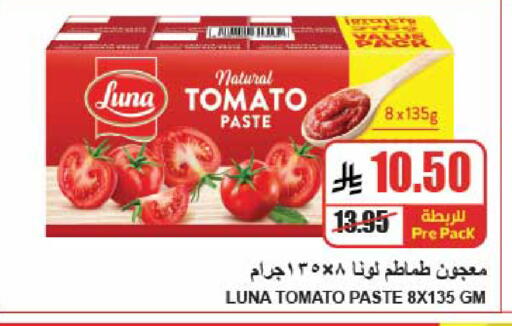 Tomato available at A ماركت in مملكة العربية السعودية, السعودية, سعودية - الرياض