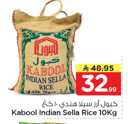 available at Nesto in KSA, Saudi Arabia, Saudi - Jubail