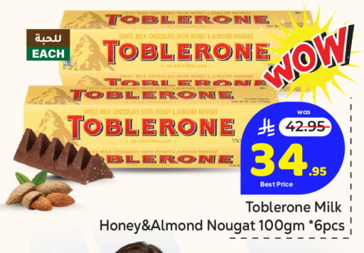 available at مكة هايبرماركت in مملكة العربية السعودية, السعودية, سعودية - الرياض