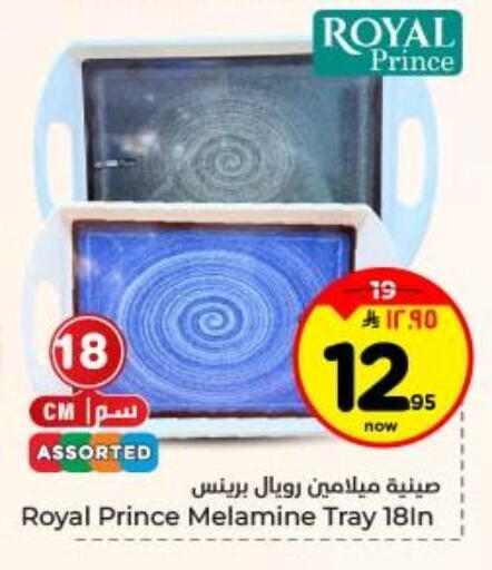 available at Hyper Al Wafa in KSA, Saudi Arabia, Saudi - Dammam