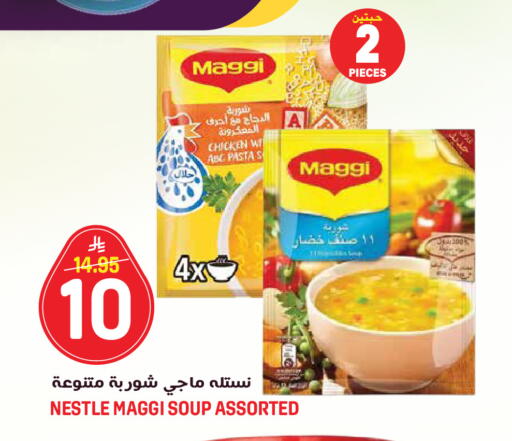 available at جراند هايبر in مملكة العربية السعودية, السعودية, سعودية - جدة