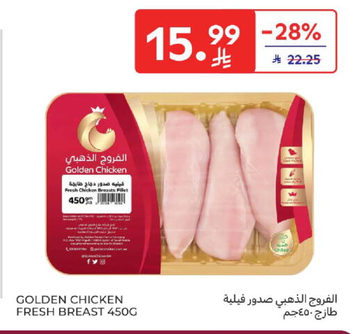 available at كارفور in مملكة العربية السعودية, السعودية, سعودية - جدة