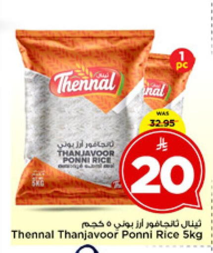 available at مارك & سيف in مملكة العربية السعودية, السعودية, سعودية - الرياض