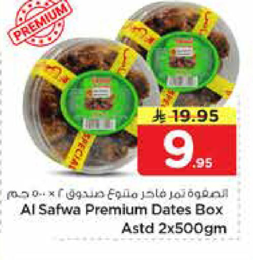 available at Hyper Al Wafa in KSA, Saudi Arabia, Saudi - Riyadh