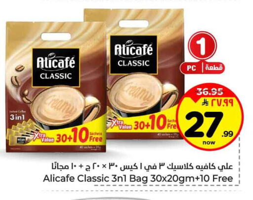 available at Hyper Al Wafa in KSA, Saudi Arabia, Saudi - Ta'if