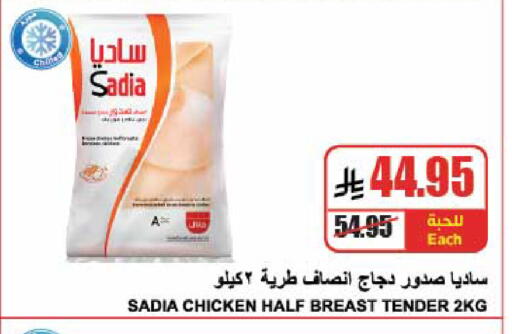 available at A ماركت in مملكة العربية السعودية, السعودية, سعودية - الرياض