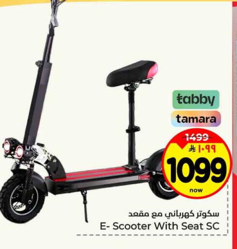 available at هايبر الوفاء in مملكة العربية السعودية, السعودية, سعودية - جدة