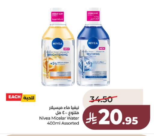 available at لولو هايبرماركت in مملكة العربية السعودية, السعودية, سعودية - حفر الباطن