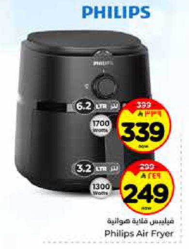 available at هايبر الوفاء in مملكة العربية السعودية, السعودية, سعودية - الخرج