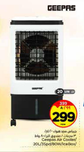 available at Hyper Al Wafa in KSA, Saudi Arabia, Saudi - Al-Kharj