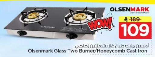 available at نستو in مملكة العربية السعودية, السعودية, سعودية - الرياض