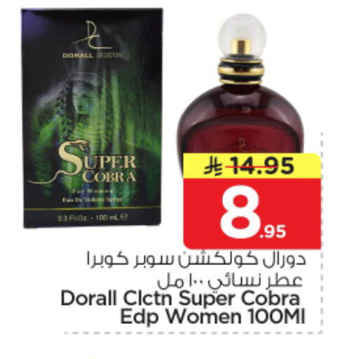 available at Nesto in KSA, Saudi Arabia, Saudi - Al-Kharj