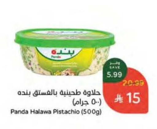 available at Hyper Panda in KSA, Saudi Arabia, Saudi - Jeddah