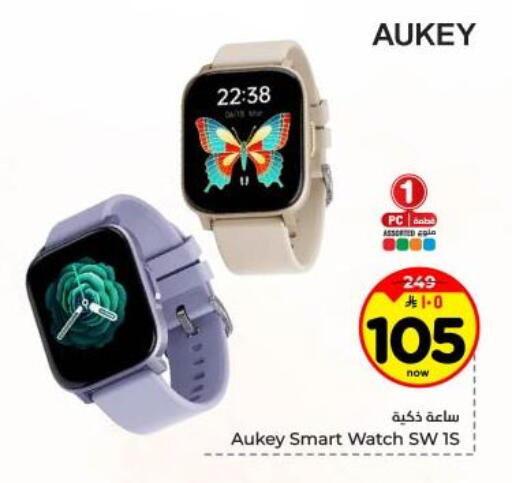 available at Hyper Al Wafa in KSA, Saudi Arabia, Saudi - Dammam