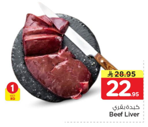 available at Nesto in KSA, Saudi Arabia, Saudi - Riyadh