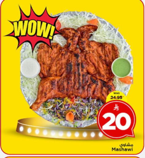 available at مارك & سيف in مملكة العربية السعودية, السعودية, سعودية - الرياض