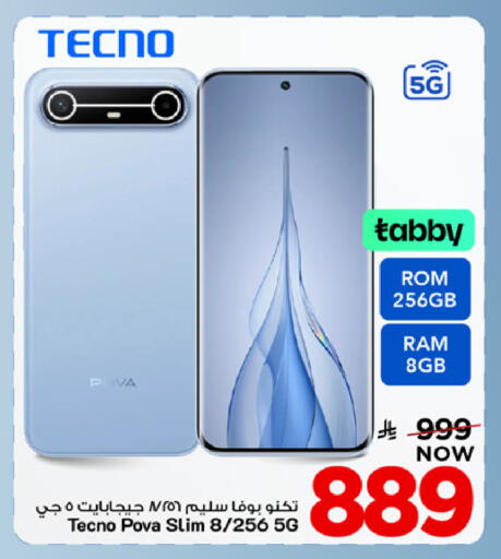 available at مارك & سيف in مملكة العربية السعودية, السعودية, سعودية - المنطقة الشرقية