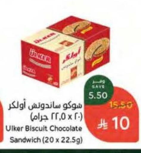 available at هايبر بنده in مملكة العربية السعودية, السعودية, سعودية - المنطقة الشرقية