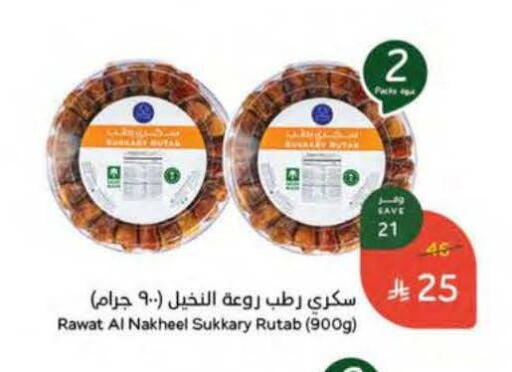 available at هايبر بنده in مملكة العربية السعودية, السعودية, سعودية - المنطقة الشرقية