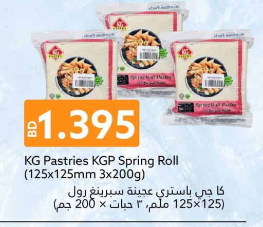 available at Midway Supermarket in Bahrain
