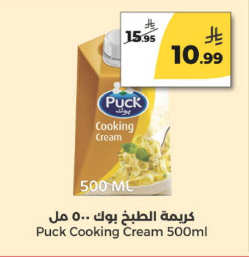 available at Danah Daily Fresh in KSA, Saudi Arabia, Saudi - Riyadh