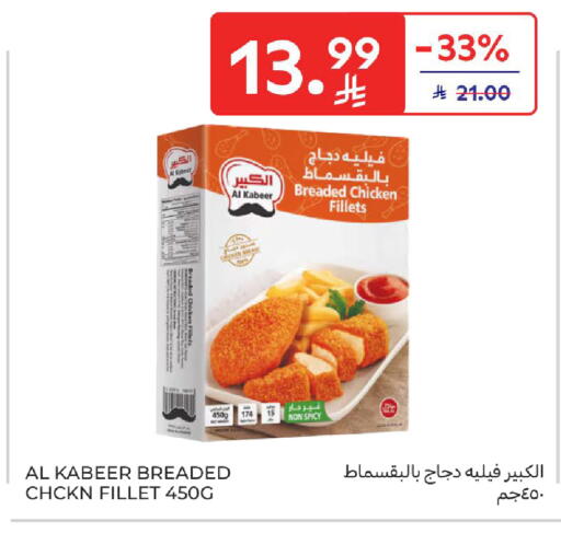 available at كارفور in مملكة العربية السعودية, السعودية, سعودية - جدة