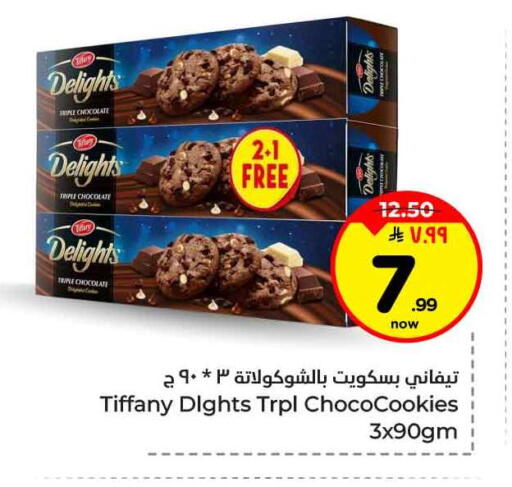 available at Hyper Al Wafa in KSA, Saudi Arabia, Saudi - Jeddah
