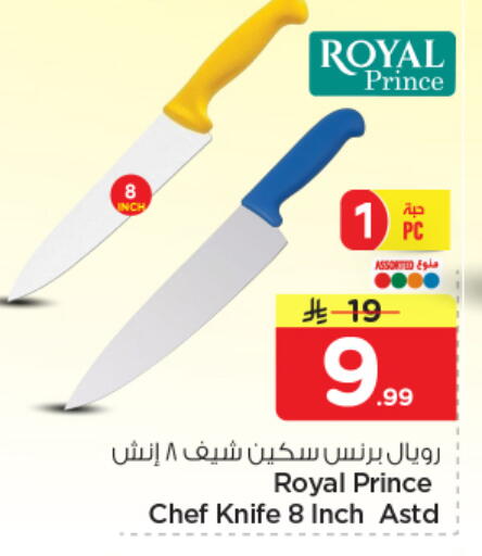 available at نستو in مملكة العربية السعودية, السعودية, سعودية - الرياض