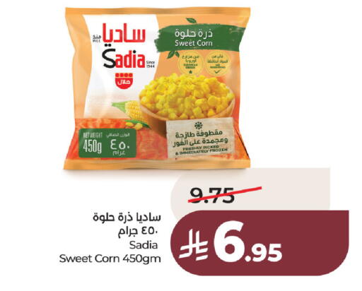 available at لولو هايبرماركت in مملكة العربية السعودية, السعودية, سعودية - الخبر‎